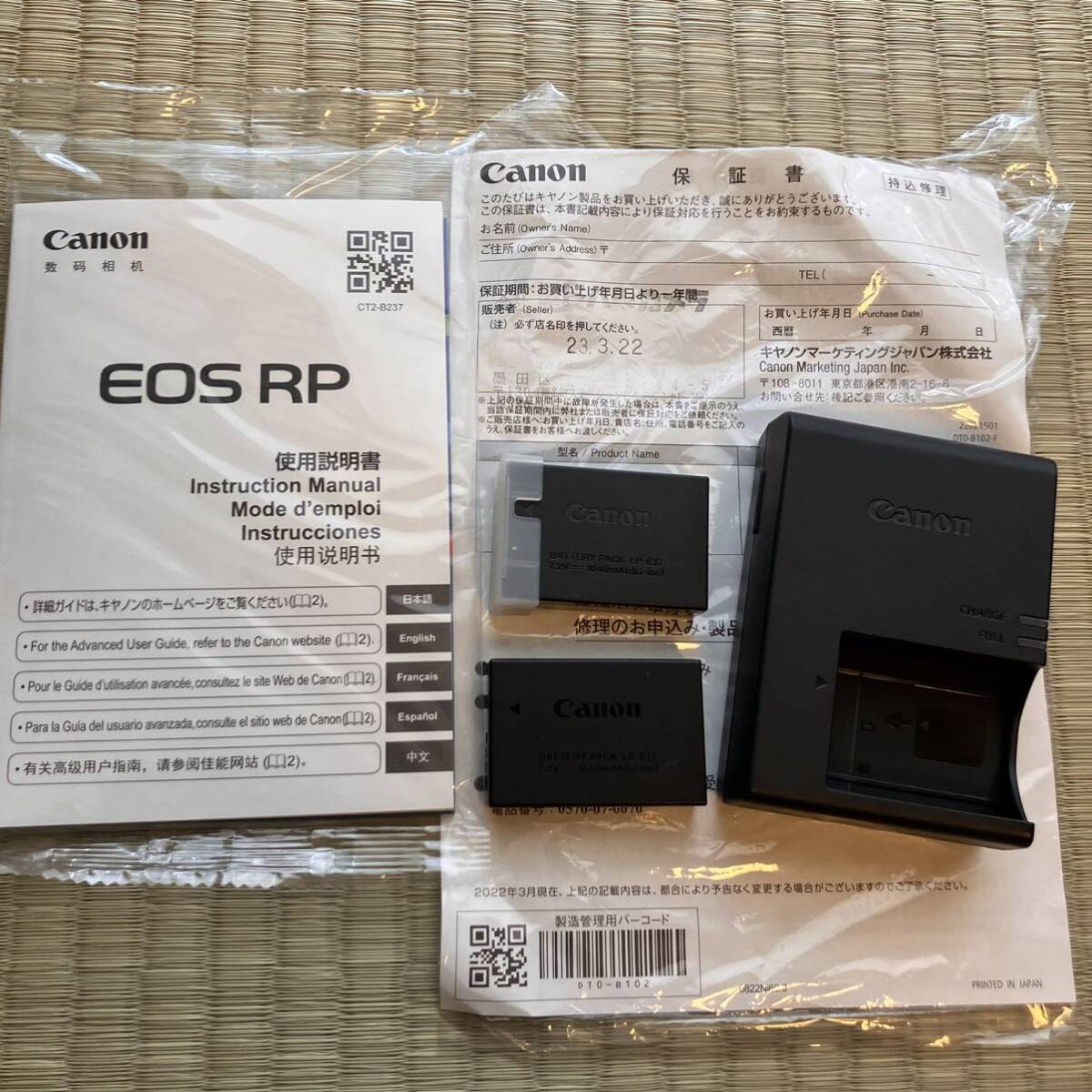 Canon EOS RP ボディ キヤノン 純正バッテリー2個付き ミラーレス 一眼 フルサイズの画像9