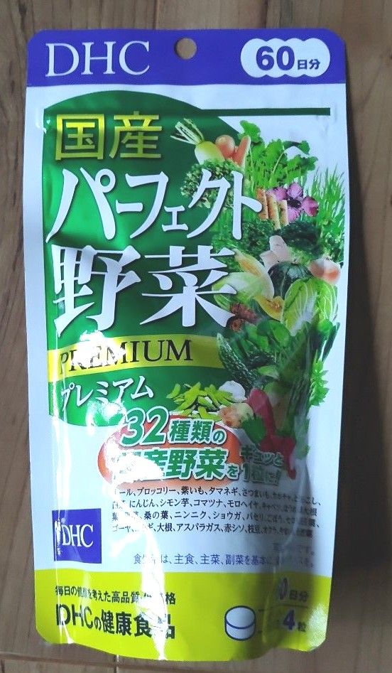 DHC 国産パーフェクト野菜プレミアム 60日分　サプリ　野菜不足　美容　健康　