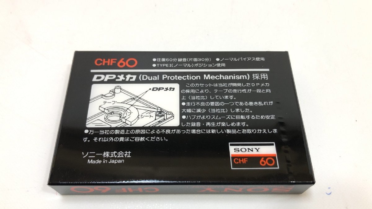未使用品！ SONY CHF60 カセットテープ 未開封 10個 日本製 DPメカ TypeⅠ ※外箱ダメージ有　CHF 60_画像6