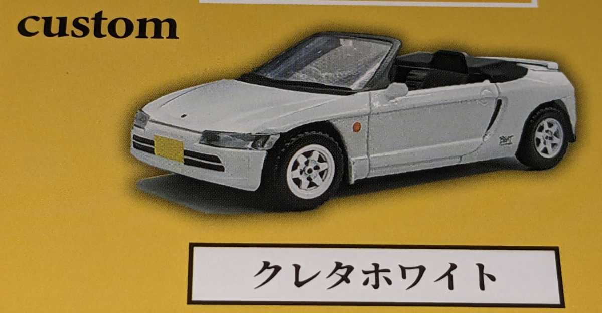 ホンダ ビート クレタホワイト 1/64  Honda BEATコレクション トイズキャビン ガチャ ガチャガチャの画像1