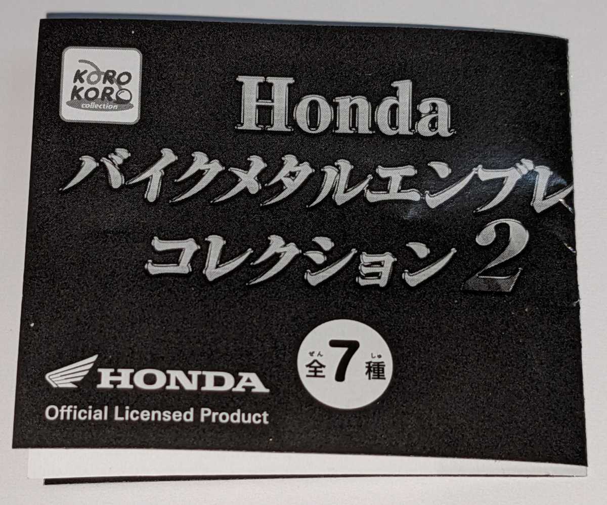 GROM Hondaバイクメタルエンブレムコレクション2 アイピー・フォー キーホルダー ガチャ ガチャガチャの画像5