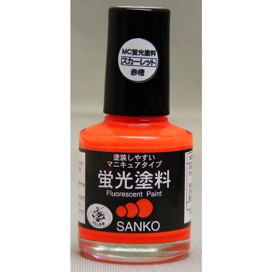 サンコー商会 MCケーコー10ml(赤橙・スカーレット)の画像1