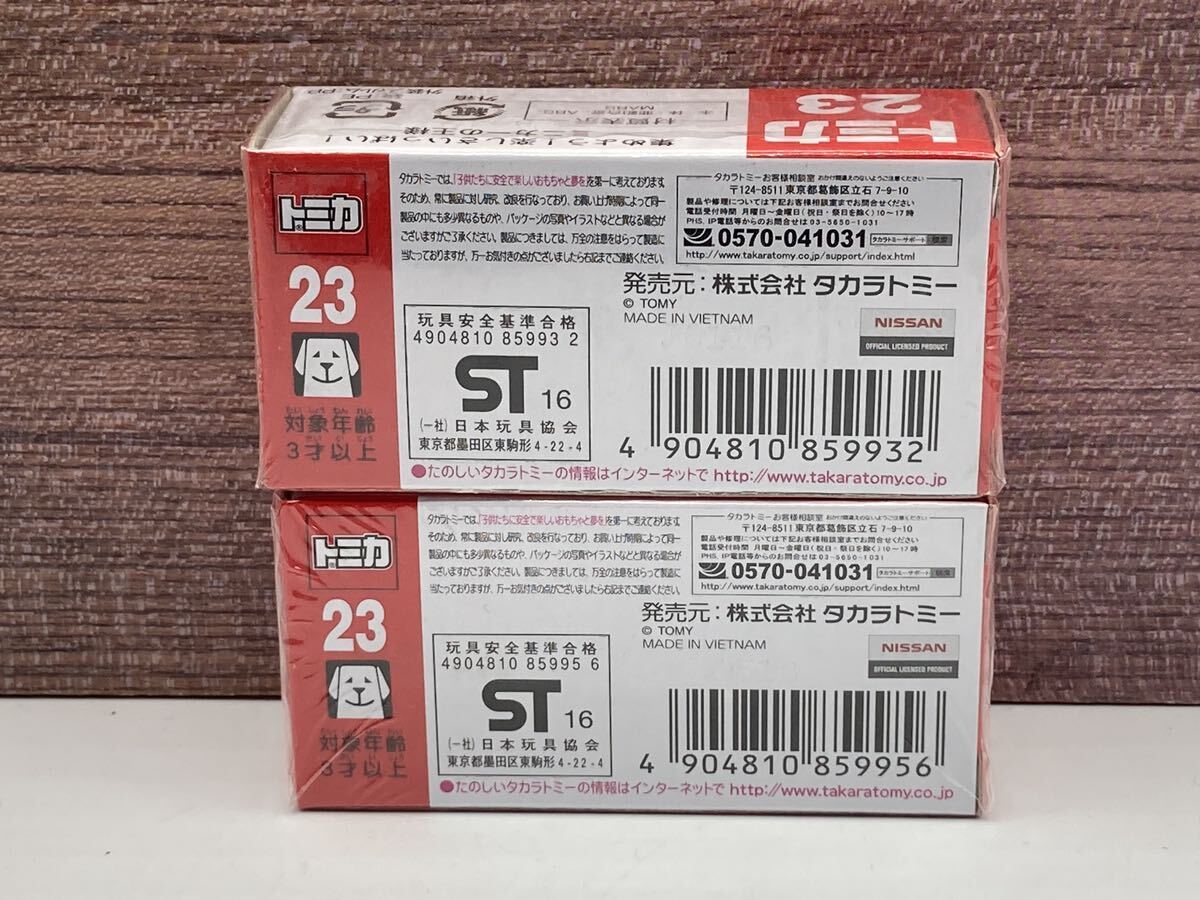 即決有★トミカ No.23 日産 NISSAN GT-R 初回特別仕様 & 通常品 2台★ミニカー 未開封の画像3