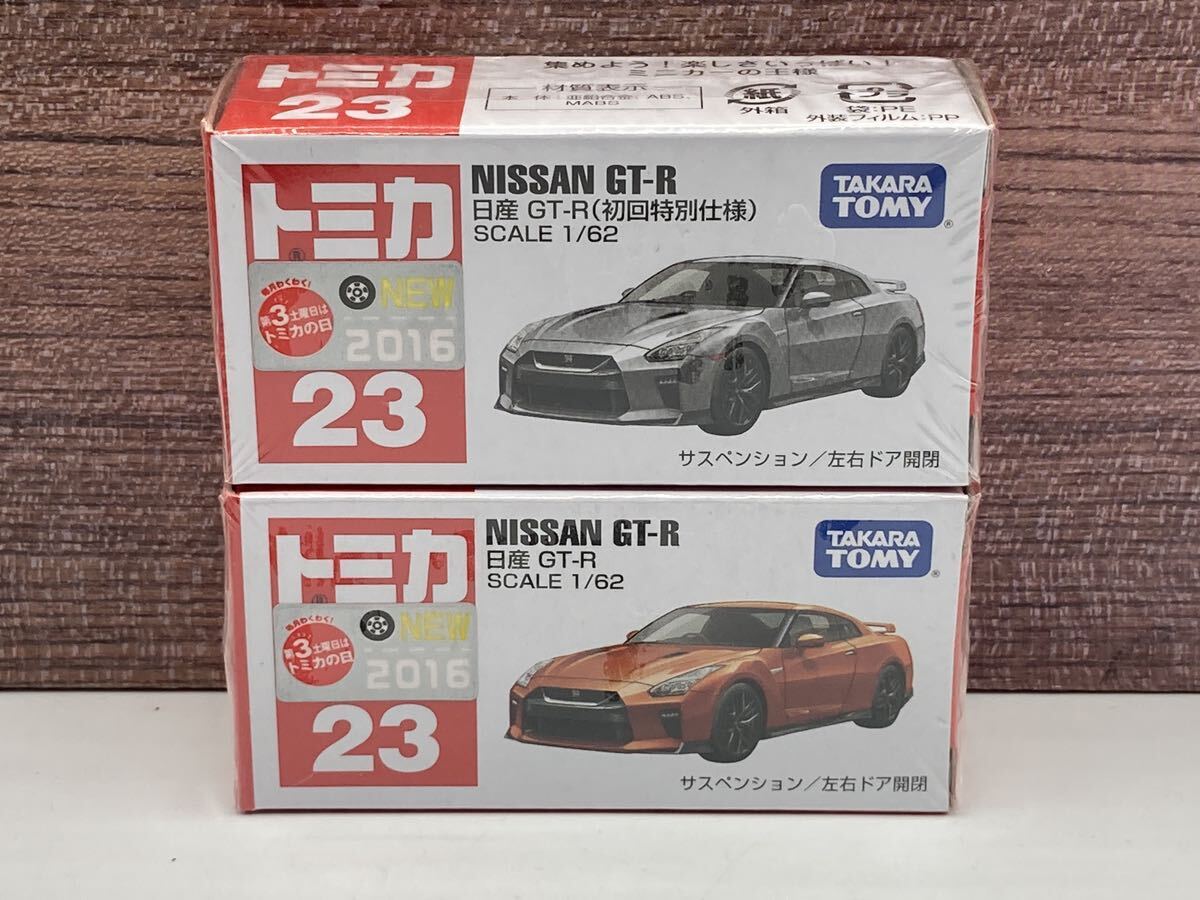 即決有★トミカ No.23 日産 NISSAN GT-R 初回特別仕様 & 通常品 2台★ミニカー 未開封の画像1