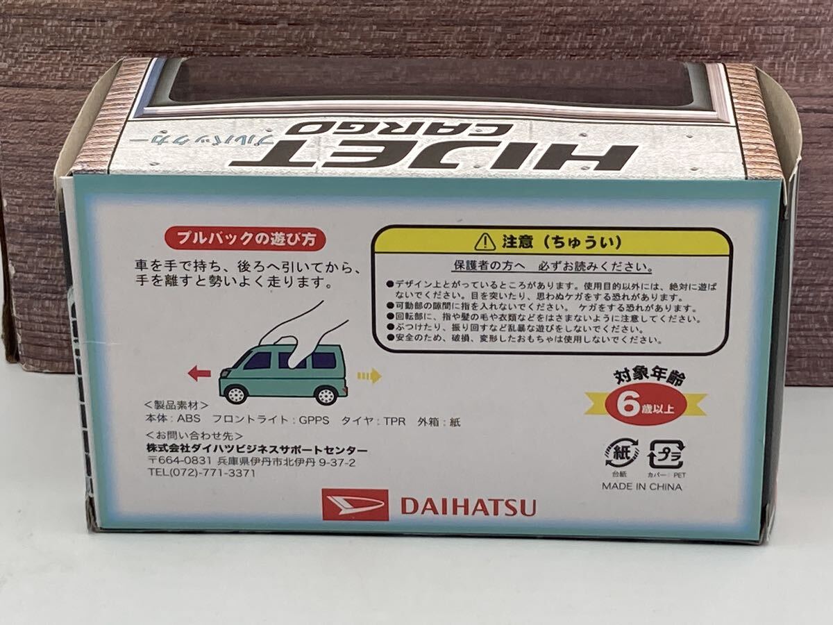  быстрое решение иметь * pull-back машина Daihatsu DAIHATSU HIJET CARGO Hijet Cargo S700V S710V черный чёрный цвет образец * миникар 