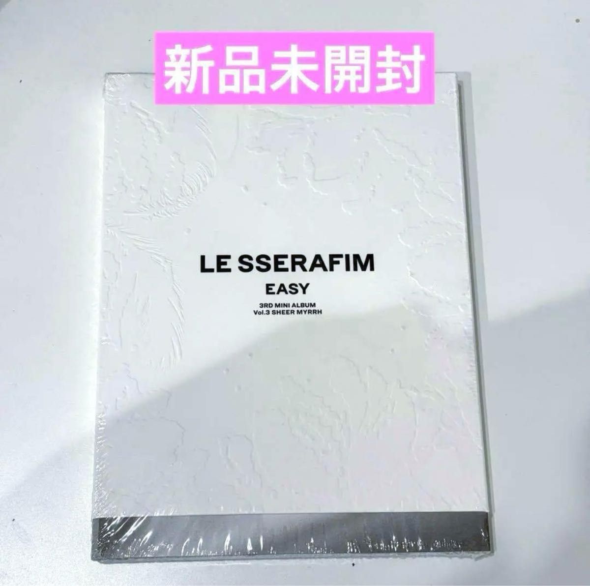 Le sserafim easy 新品未開封 アルバム