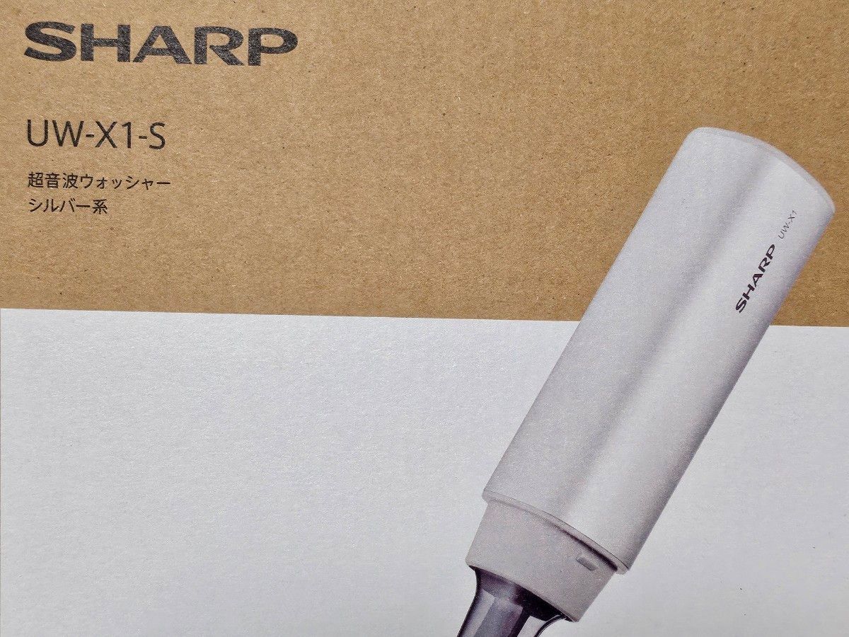 未開封 UW-X1 超音波ウォッシャー SHARP 最新モデル シャープ
