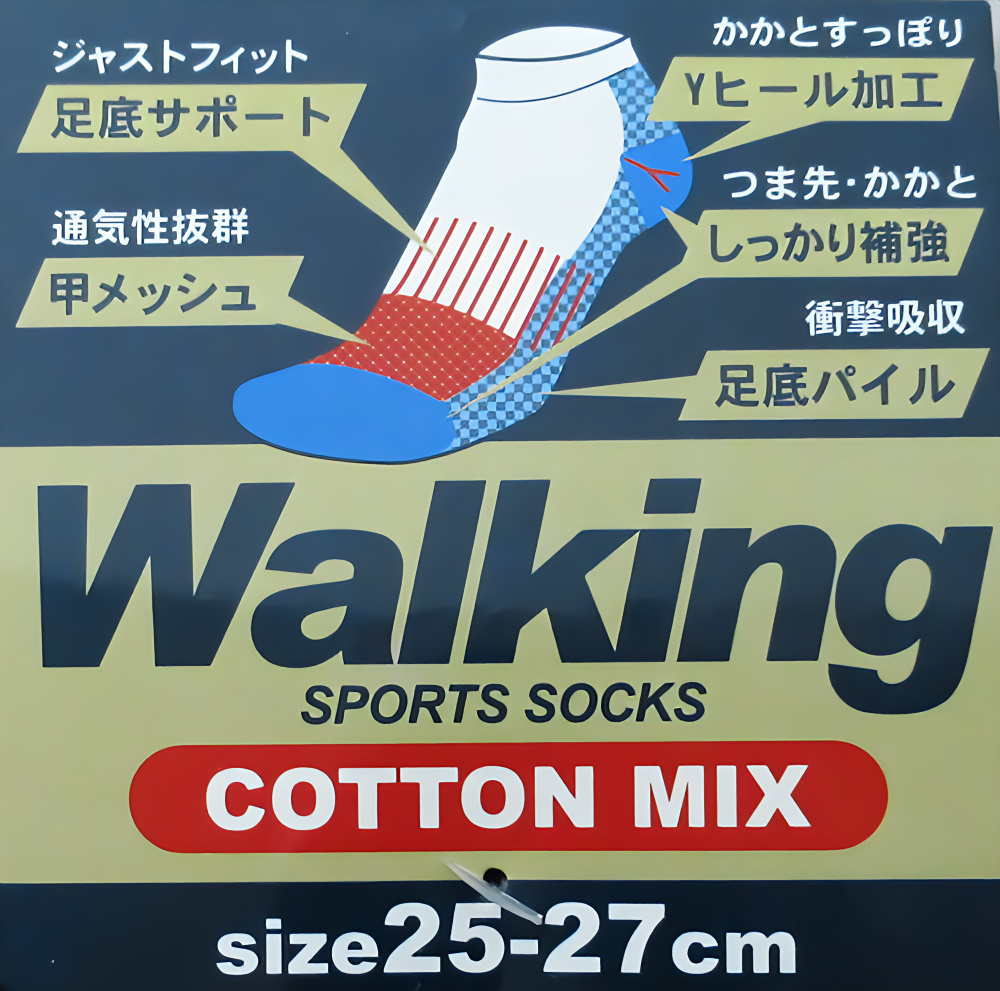 ウォーキング 足底パイル 白ベース 5足セット ショートソックス 綿混素材 メンズ sizesize25-27cmの画像4