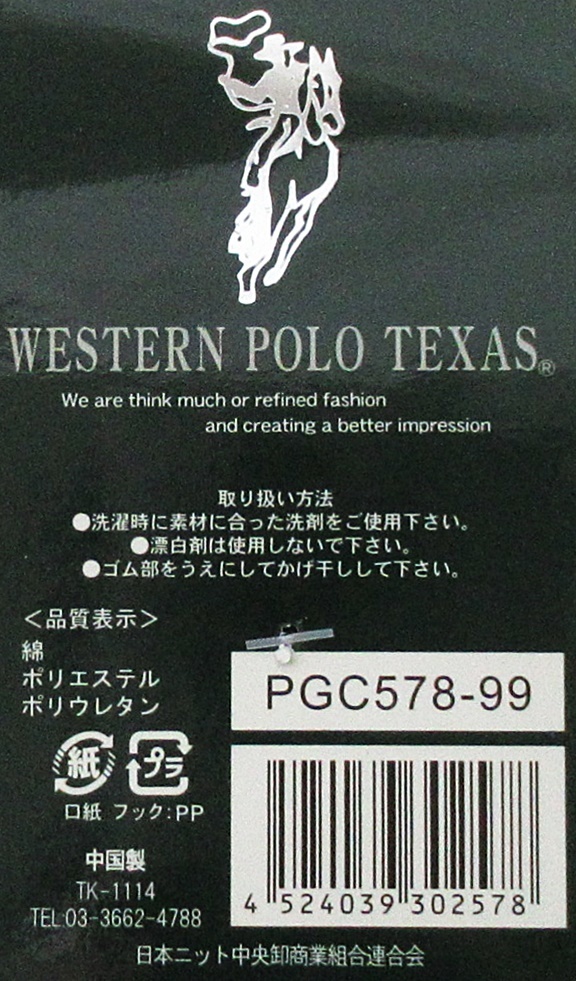 POLO リブソックス 4色 5足セット 片面刺繍 メンズ size25-27cm WESTERN POLO TEXAS 綿混素材_画像5