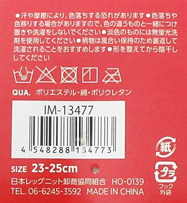 5本指ソックス ポップな色柄 5足セット 綿混素材 レディース size23-25cm カカトつき_画像7