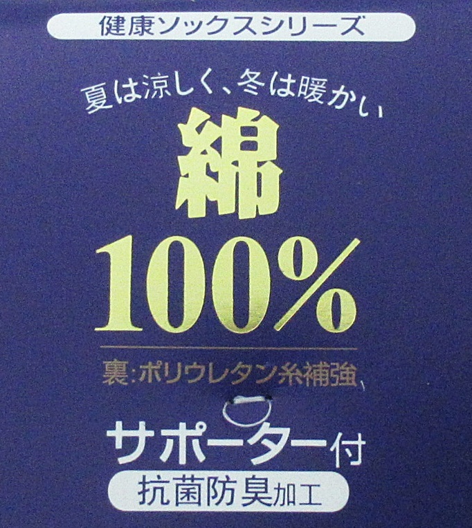 5本指ソックス 黒 5足セット 綿100%混素材 抗菌防臭加工 メンズ size 24-26cm サポーター＆カカトつきの画像3