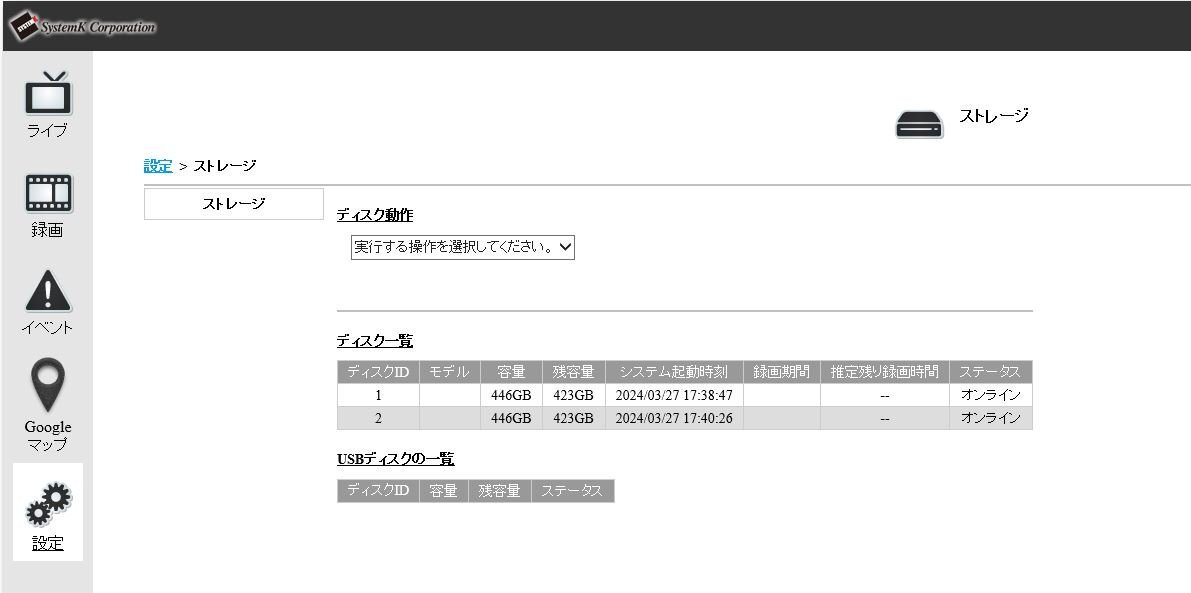 ▲Ω 新A 0274♪ 保証有 System K NVR-216(500GB×2) ネットワークビデオレコーダー ・祝10000！取引突破！の画像8