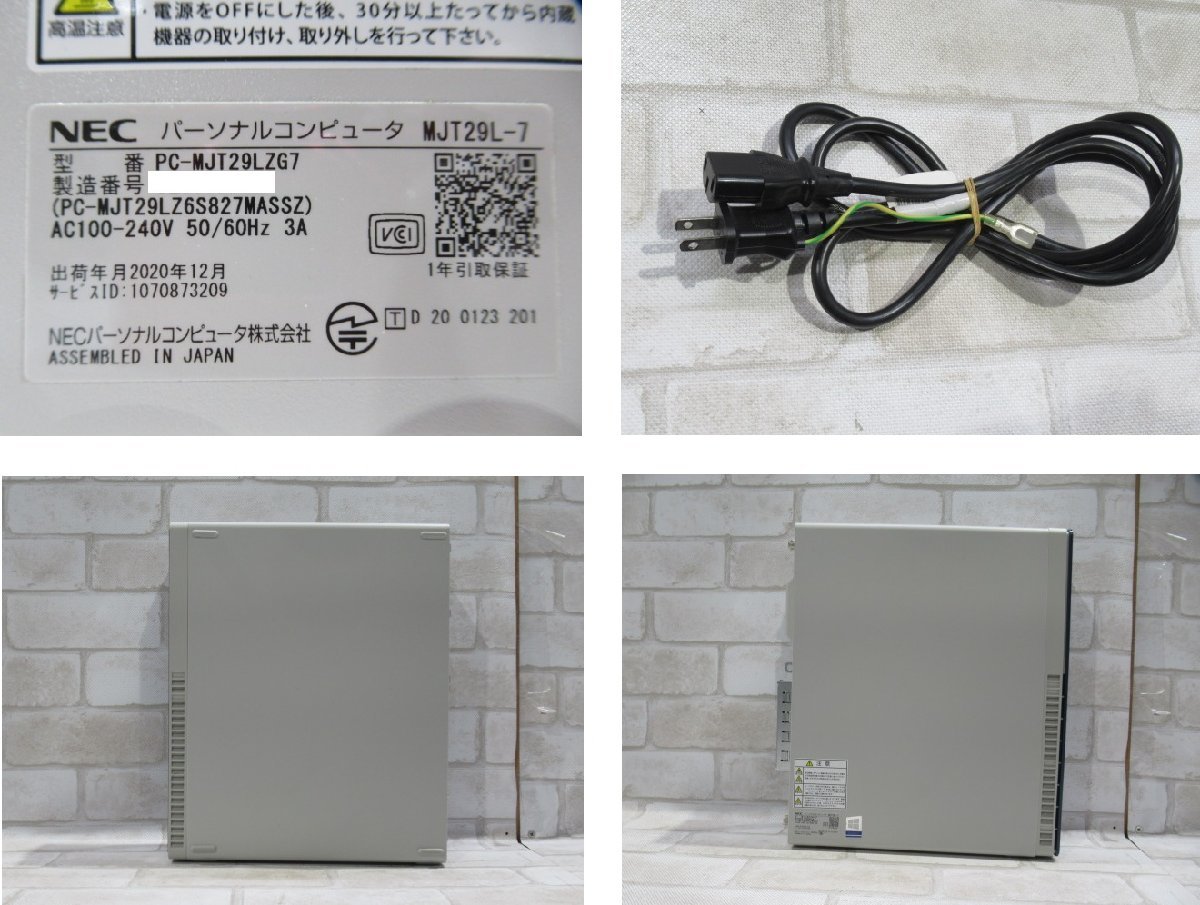 ▲☆ Ω 新DCD 1743m 保証有 NEC【 Mate MJT29L-7 】【 Win11 Pro / Core i5-10400 / 16.0GB / HDD:500GB 】_画像5