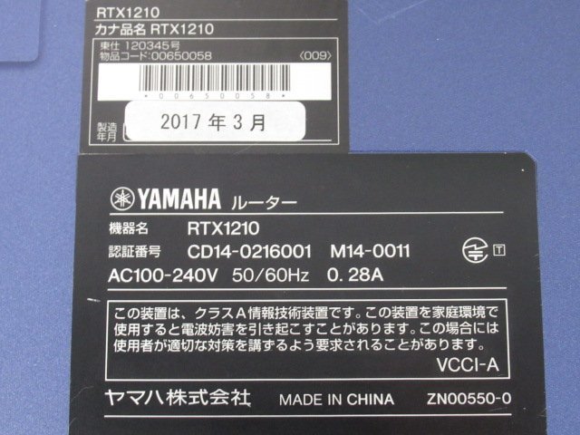 ▲Ω 新N 0170♪ 保証有 YAMAHA【 RTX1210 】ヤマハ ギガアクセスVPNルーター 初期化済・祝10000!取引突破!!の画像8