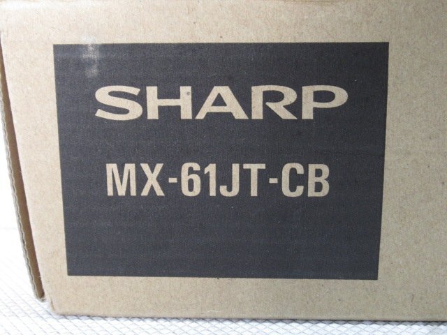 新TN 0084) 未使用品 SHARP MX-61JT-YB,CB,MB シャープ トナーカートリッジ イエロー/シアン/マゼンタ 3色セット 純正トナー_画像2