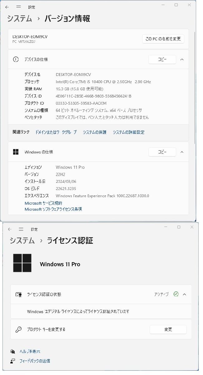 ▲☆ Ω 新DCD 1743m 保証有 NEC【 Mate MJT29L-7 】【 Win11 Pro / Core i5-10400 / 16.0GB / HDD:500GB 】_画像6