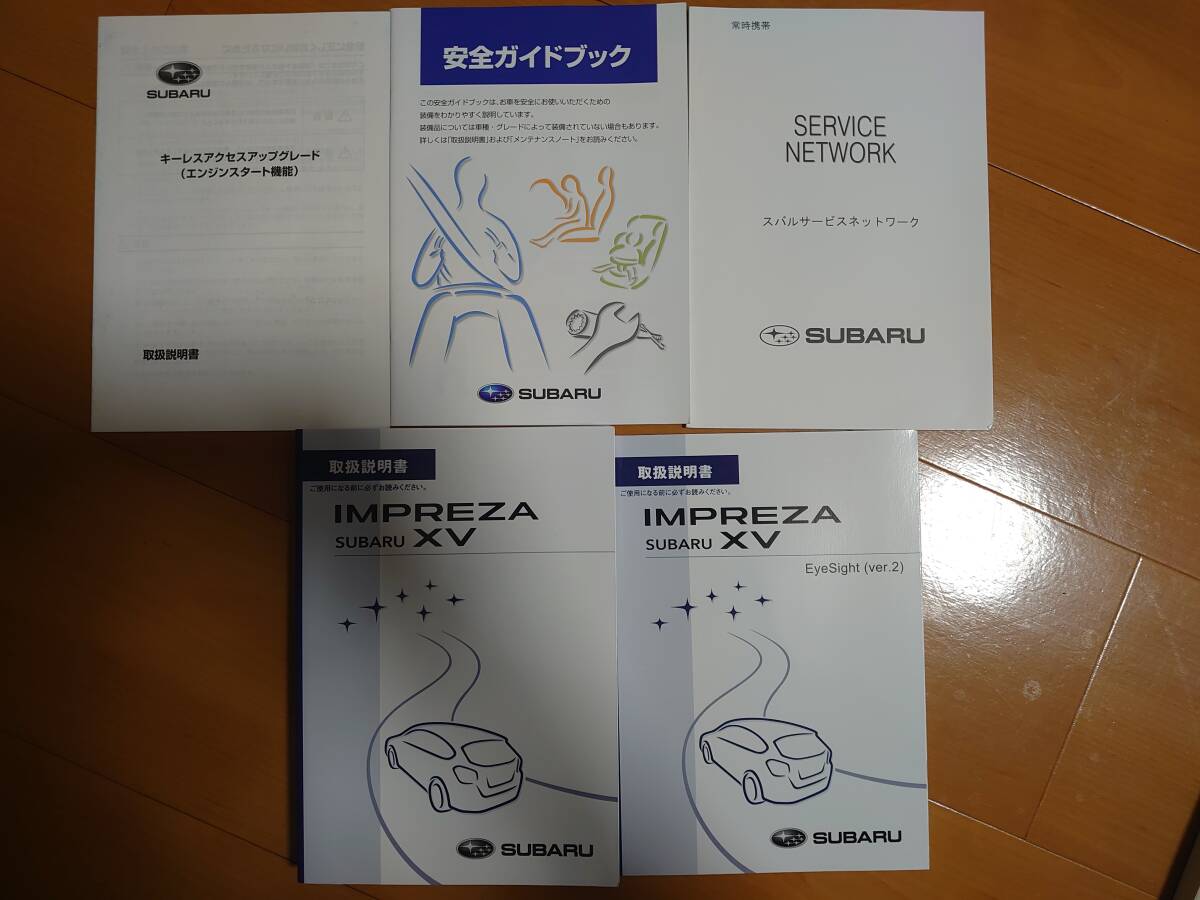 ★インプレッサ スバルXV　 取扱説明書 2012年10月 ★送料無料　★売り切り　SUBARU スバル純正/IMPREZA SUBARU XV/取扱説明書　管理NO.127_画像1