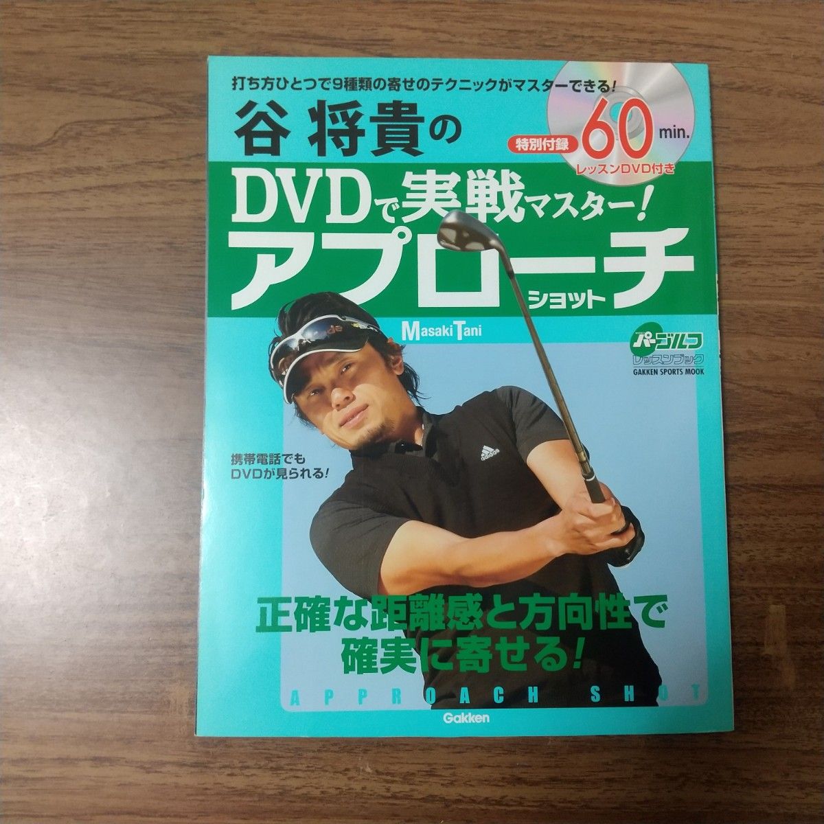 ゴルフ　レッスン本　２冊