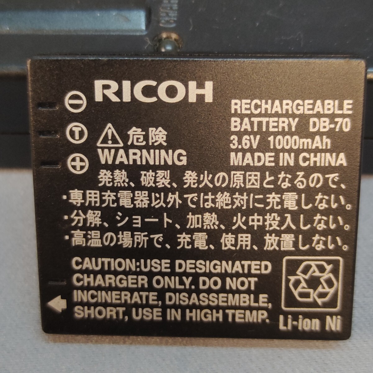 RICOH リコー 充電器 BJ-7 バッテリー DB-70中古品_画像3