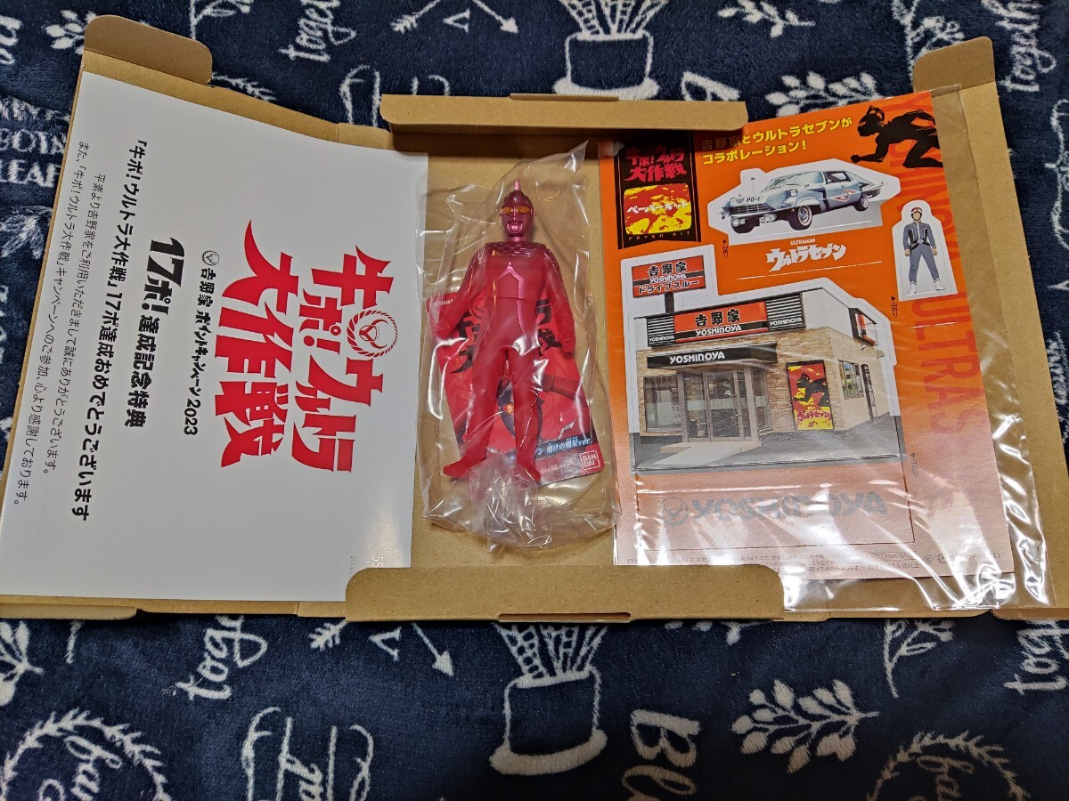 送料込み！新品！牛ポ！ウルトラ大作戦 明けの明星Ver.＆ペーパーキット ウルトラセブン 吉野家_画像1