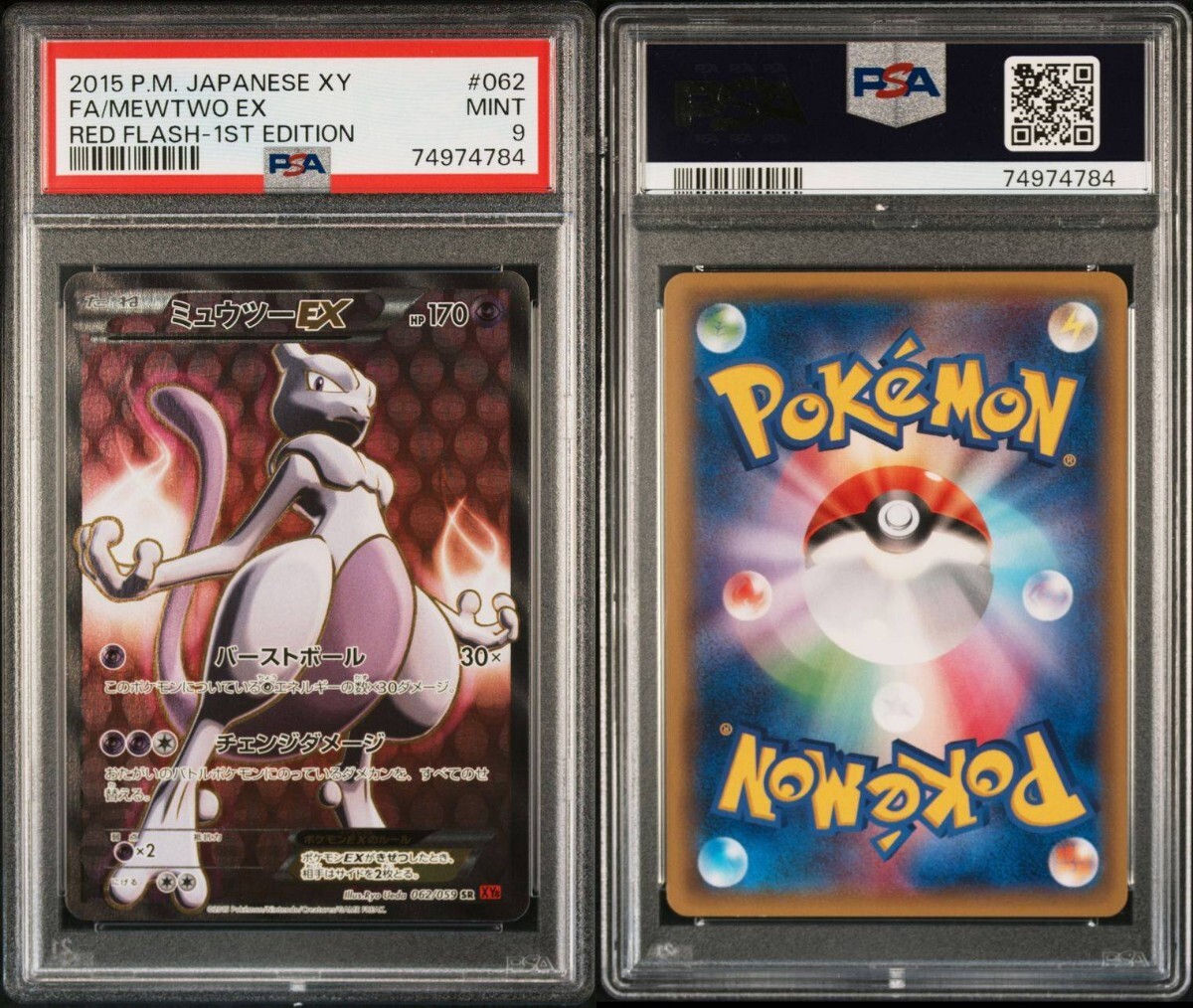 1円出品 PSA9 ポケモンカード ミュウツーEX XY 赤い閃光 1st Edition 2015 Pokemon Japanese Red Flash Mewtwo EX Full Artの画像3