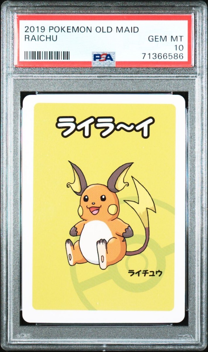 Yahoo!オークション - 1円出品 PSA10 ポケモンカード ポケモン Yahoo!オークション - 1円出品 PSA10 ポケモンカード ポケモン