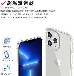 『全面保護 』iPhone 13 Pro 用のケース アイフォン13 Pro 用の保護カバー 薄型 TPU材質 『四隅がエアクッシ_画像4