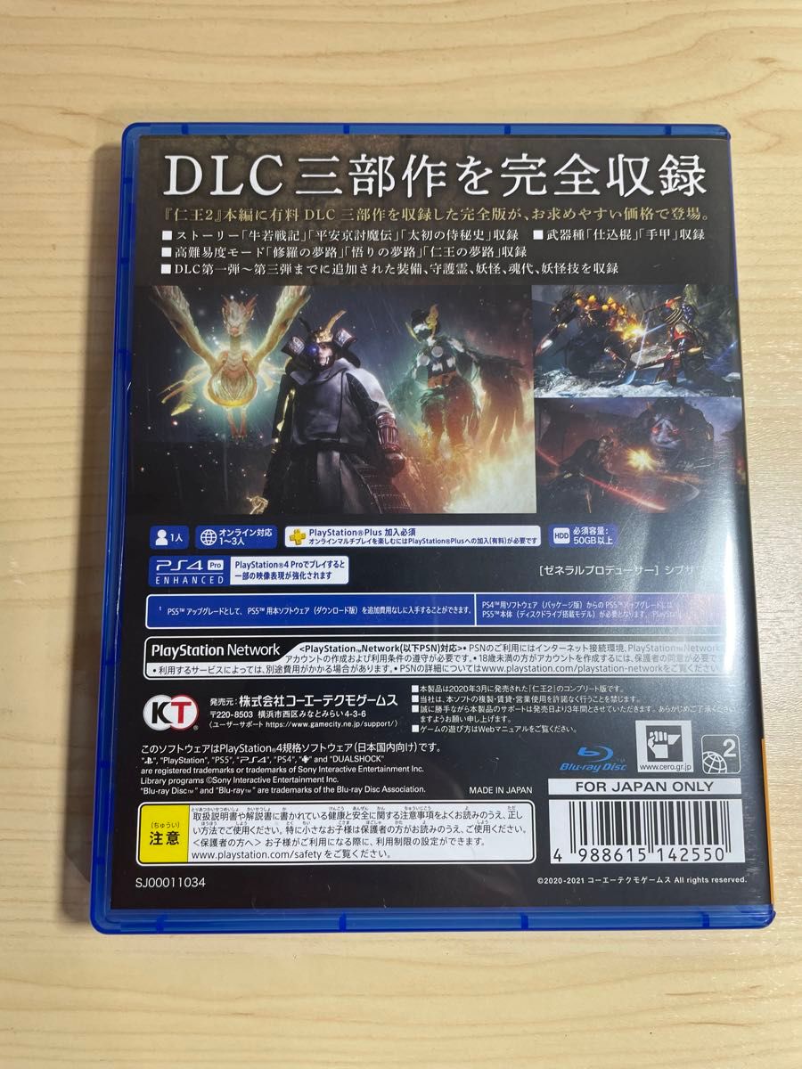 【PS4】 仁王2 Complete Edition