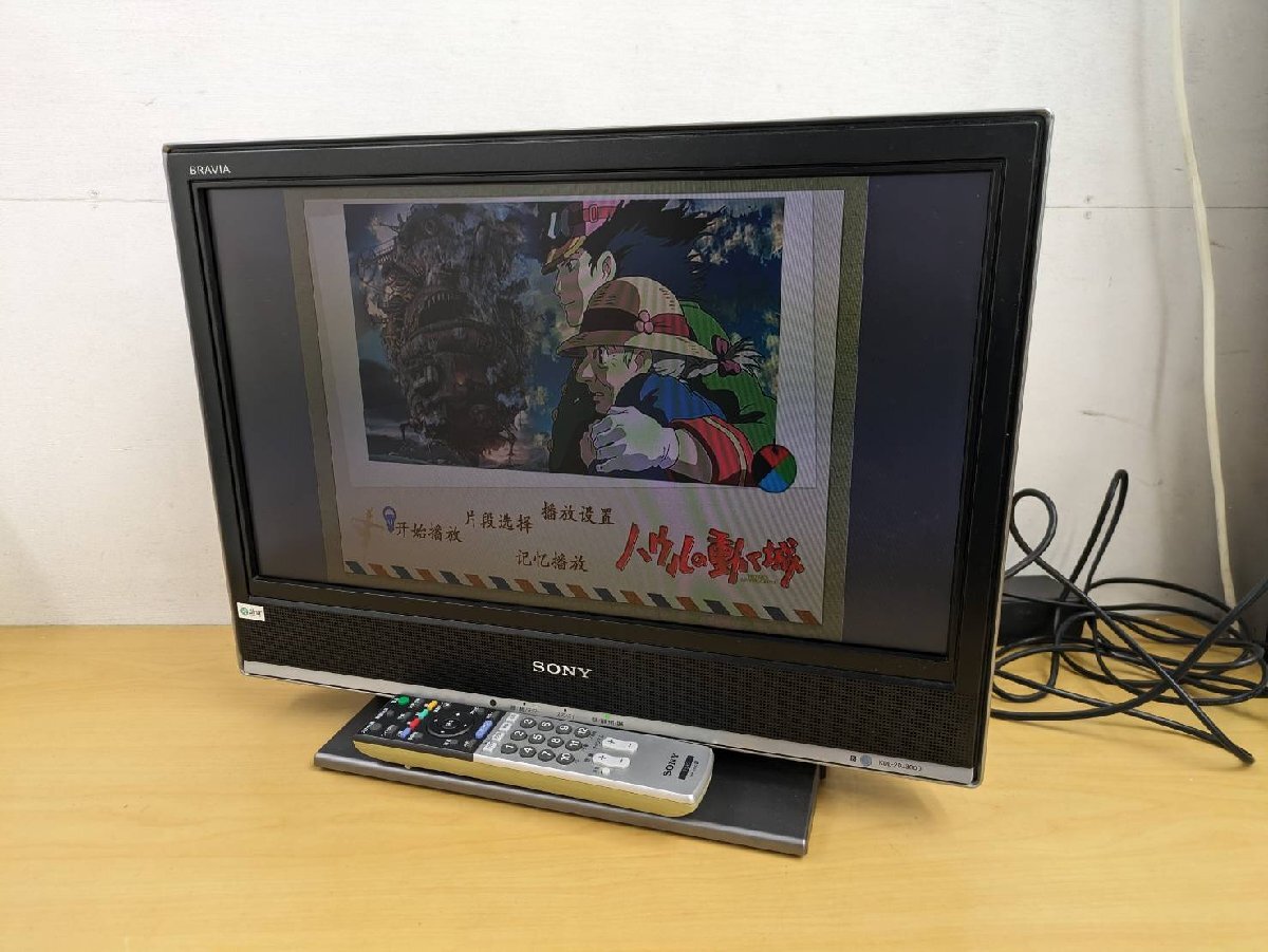 Y-645☆リユース美品☆液晶TV☆ソニー☆20インチ☆2008年製☆KDR-20J3000☆リモコンあり_画像1