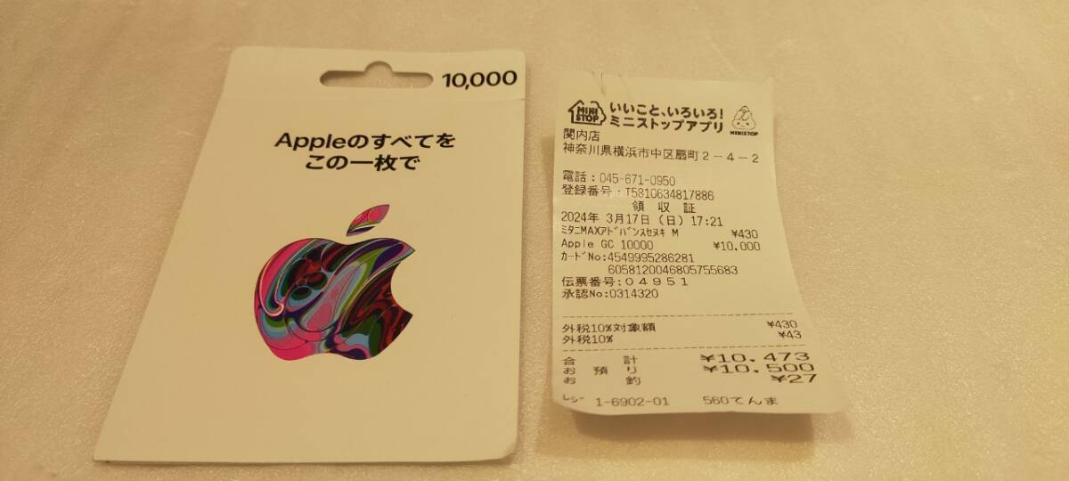 Appleギフトカード10000円 ※コード通知のみOK 63060の画像1