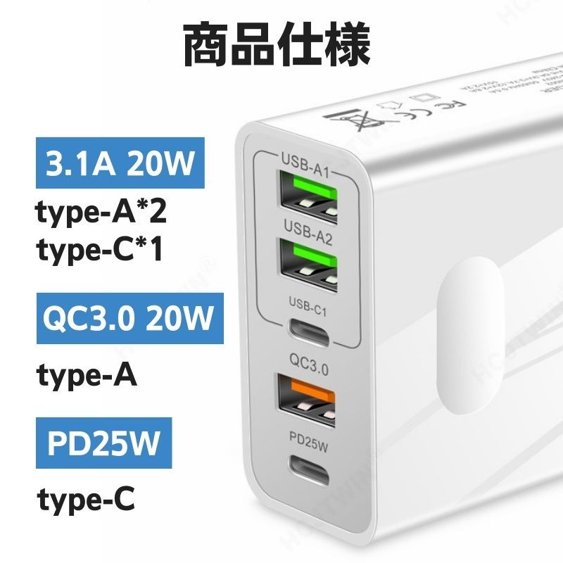 ACアダプター 急速 充電器 USB 65W タイプC type-c 5ポート 同時充電 QC3.0 スマホ パソコン コンセント 高速充電 iPhone android 白_画像4