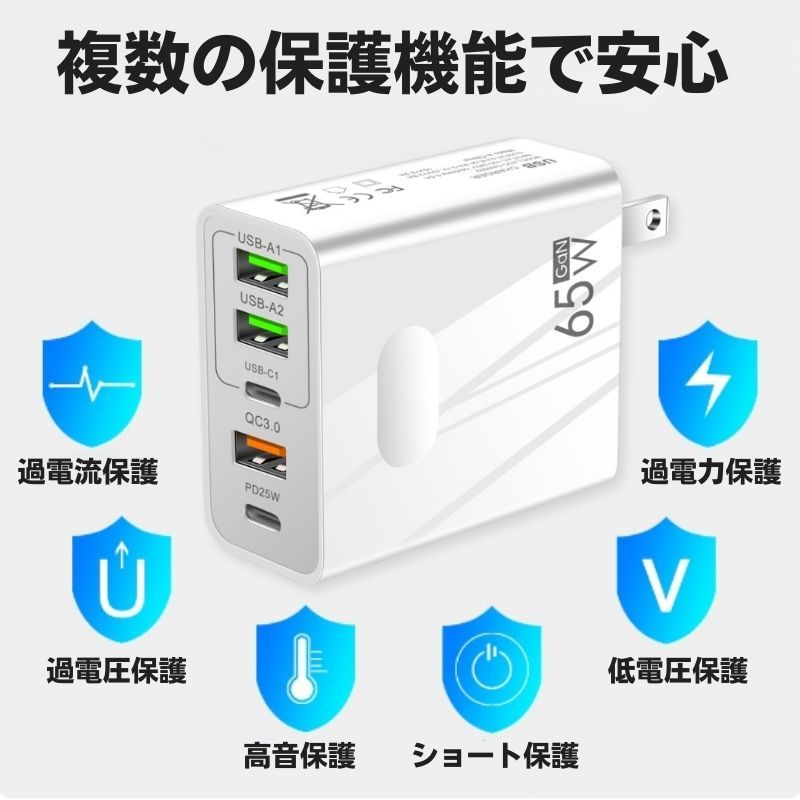 ACアダプター 急速 充電器 USB 65W タイプC type-c 5ポート 同時充電 QC3.0 スマホ パソコン コンセント 高速充電 iPhone android 白_画像3