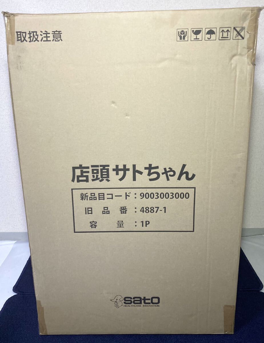 KGNY3853 未使用品 希少 店頭サトちゃん 人形 高さ約９０cm(台含む) 看板 大型 フィギュア sato 佐藤製薬 マスコット キャラクター 現状品の画像6