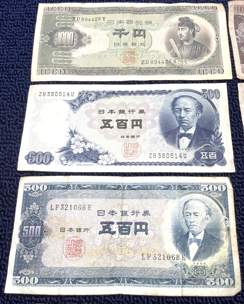 KGNY3822 古銭 日本銀行券 記念硬貨 貨幣 旧紙幣 旧札 千円札 五百円札 百円札 五百円硬貨 百円硬貨 稲穂 鳳凰 五十円硬貨 額面4,550円分_画像2