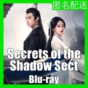 Secrets of the Shadow Sect(自動翻訳)『ナス』中国ドラマ『ボッサム』Blu-rαy「Get」★3/30以降発送_画像1