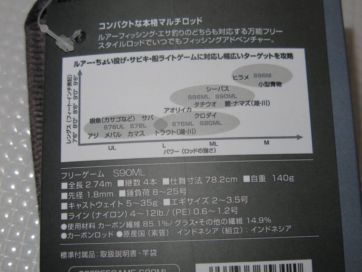  Shimano 23 свободный игра S90ML не использовался товар 
