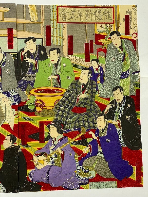  Meiji the first period ukiyoe country .[. super new year ..3 sheets set ] coloring woodblock print ukiyoe.. position person ..