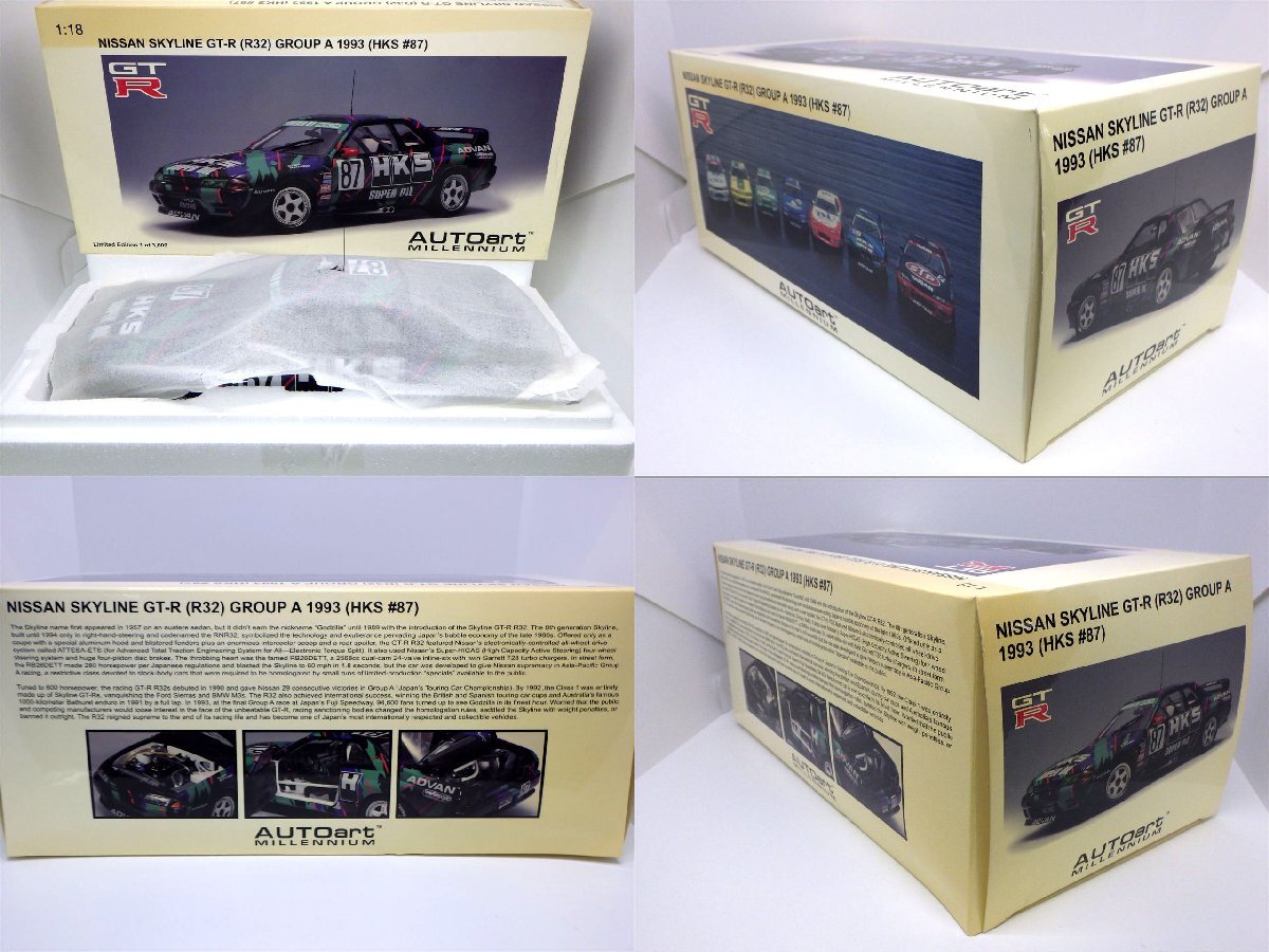 D24 オートアート ミレニアム 1/18 ニッサン スカイライン GT-R R32 グループA 1993 #87 ミニカー モデルカー AUTOart 自動車 模型 未使用の画像10