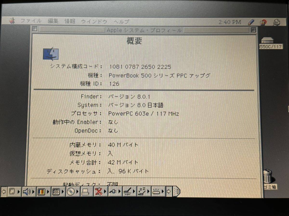 Apple/アップル/PowerBook 550c/NUpowr PowerPC 603e 117MHz/RAM 40MB/ニューパワー/起動確認済み/_画像4