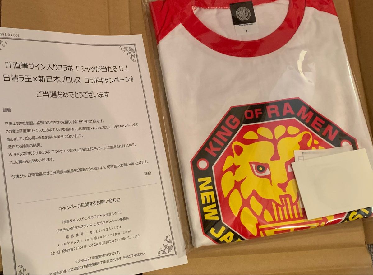 日清ラ王×新日本プロレス コラボTシャツ L