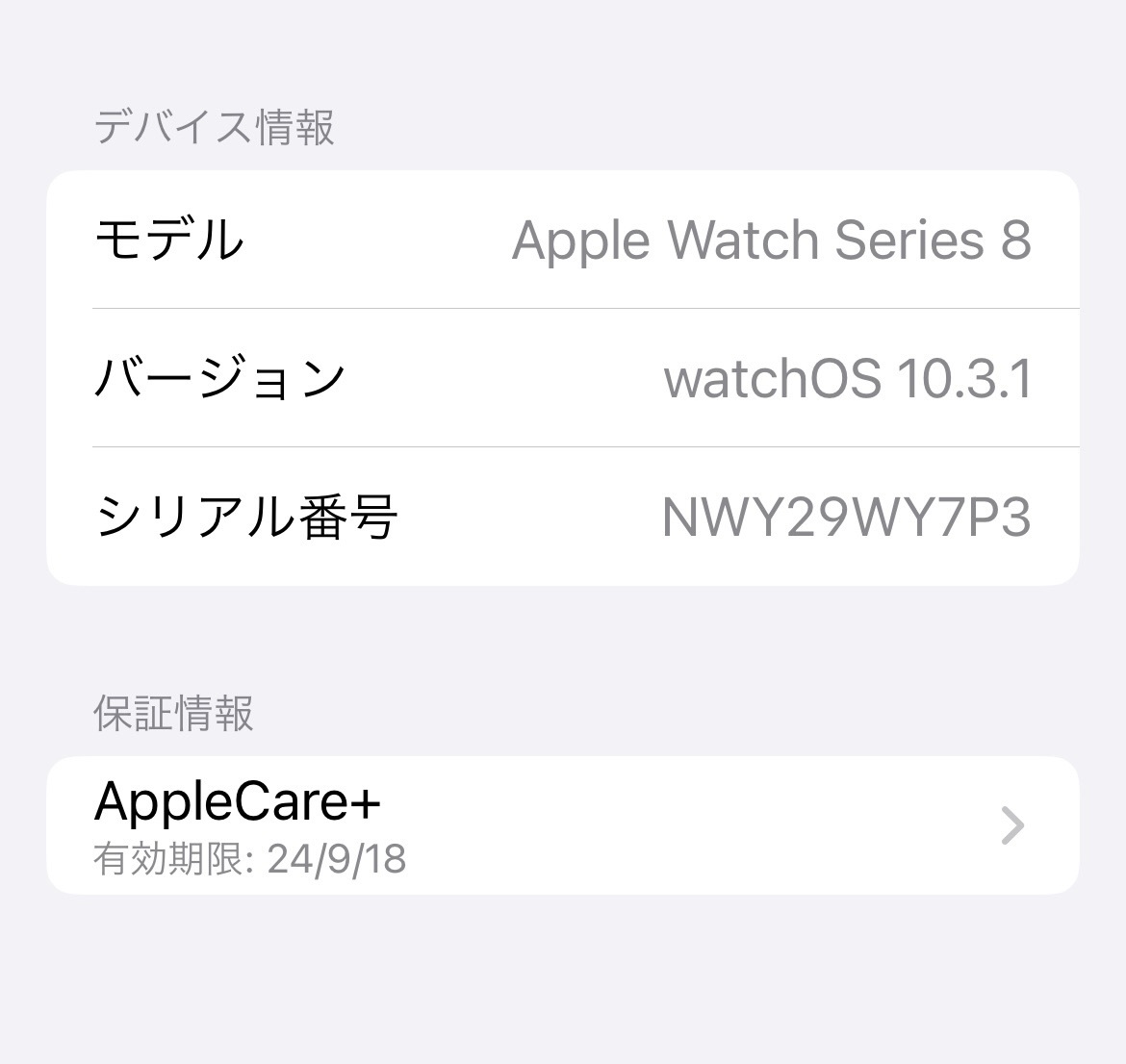 ★【中古美品】Apple Watch Series 8 GPSモデル 41mm PRODUCT RED★_画像8