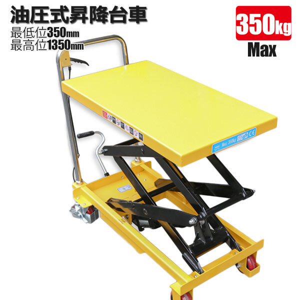  charter flight shipping [ stop in business office ] withstand load approximately 350kg height 1.35m till. hydraulic type going up and down push car hydraulic type table lift table Cart going up and down pcs 