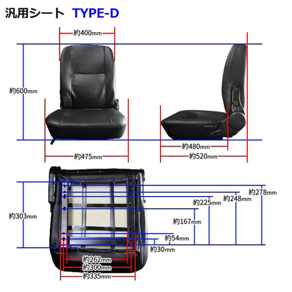  seat exchange seat TYPE-D seat rail attaching reclining multipurpose all-purpose building machine agriculture machine heavy equipment tractor combine Yumbo ope letter -