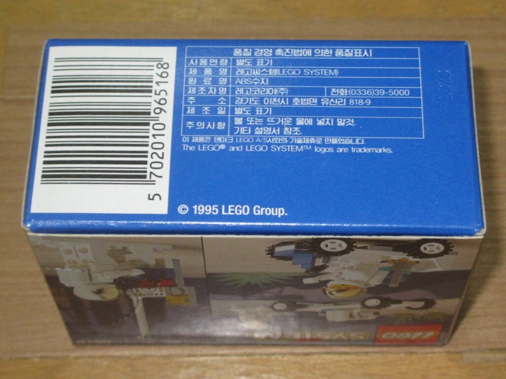 ★LEGO #6516 Moon Walker 新品未開封品★の画像4