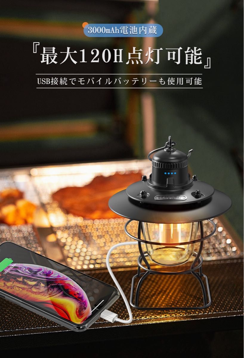 ledランタン ランタン キャンプ 充電 led 防災 アウトドア 暖色 防水 充電式