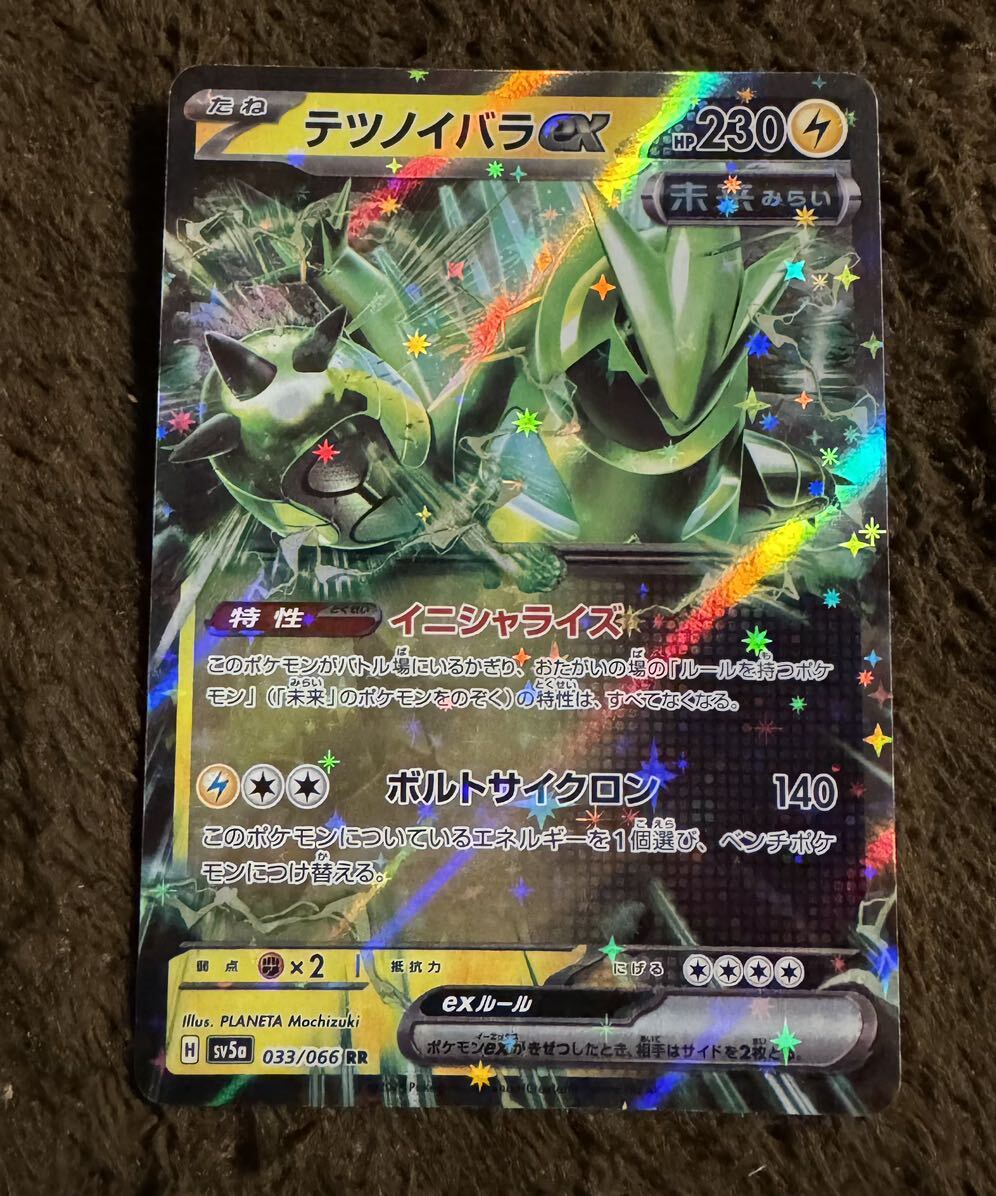 Yahoo!オークション - 【美品】ポケモンカード テツノイバラex Yahoo!オークション - 【美品】ポケモンカード テツノイバラex