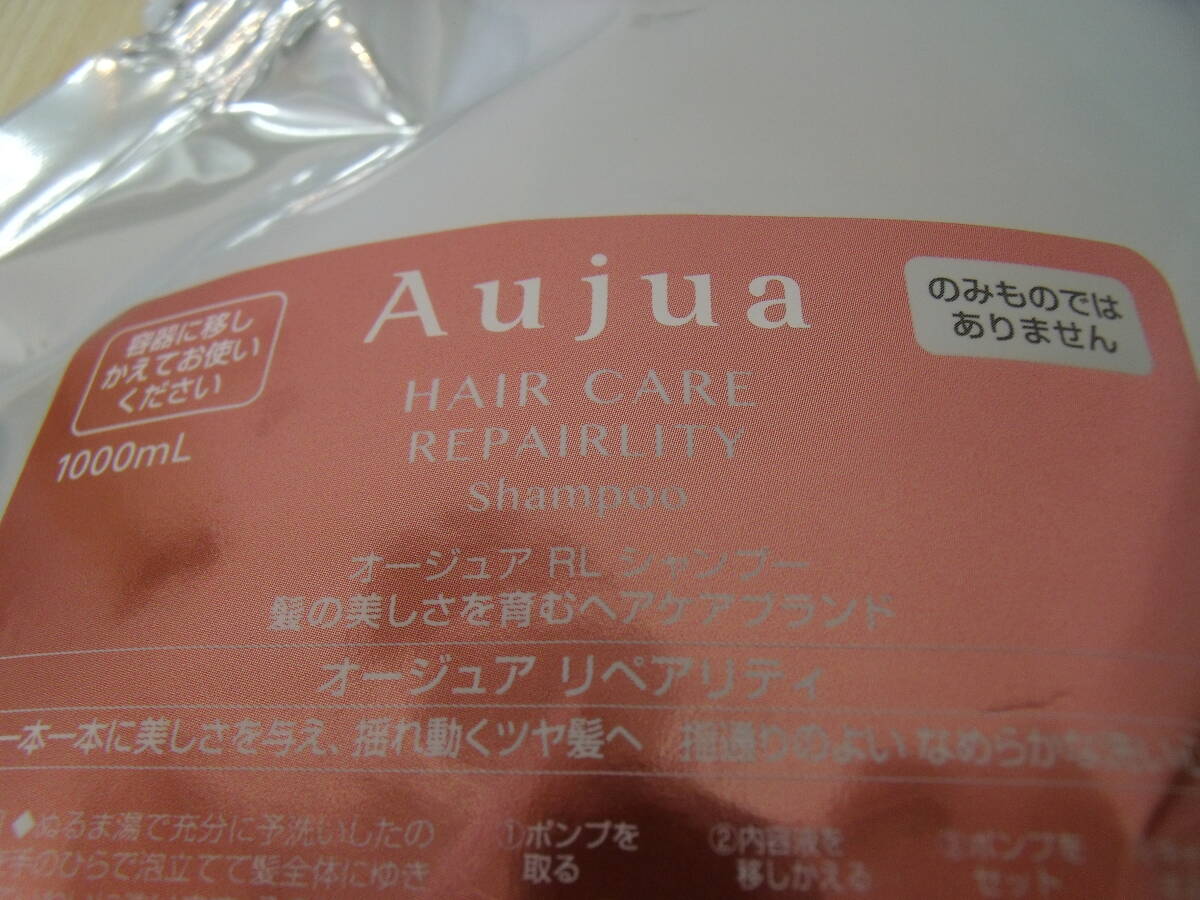 24274 未使用 Aujua オージュア HAIR CARE REPAIRLITY リペアリティ RL シャンプー 1000ml 詰め替え品 ミルボンの画像5