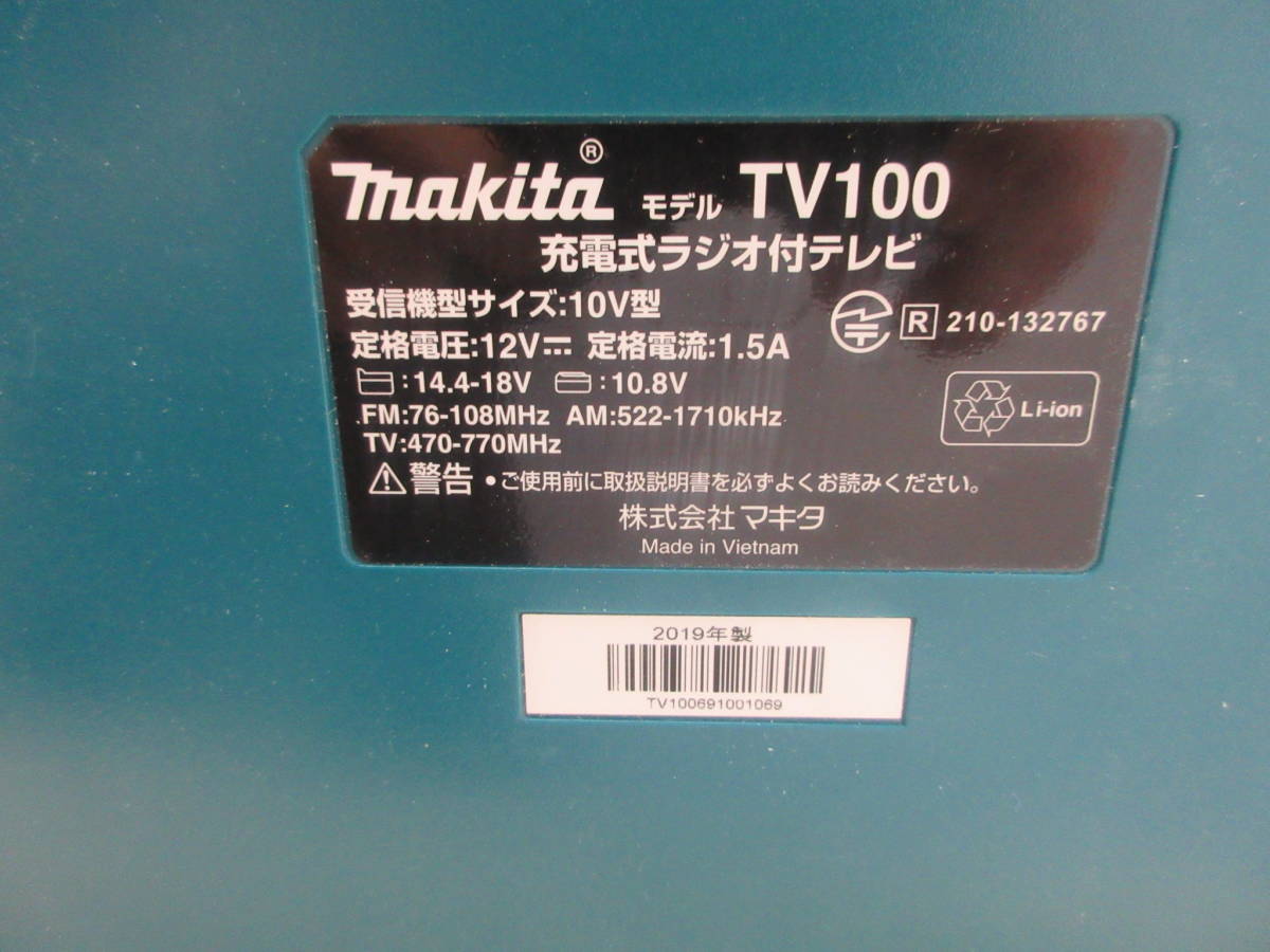 23662 中古品・譲渡品 makita 充電テレビ マキタ 充電式ラジオ付きテレビ TV100 リモコン付き キャンプ アウトドアの画像9