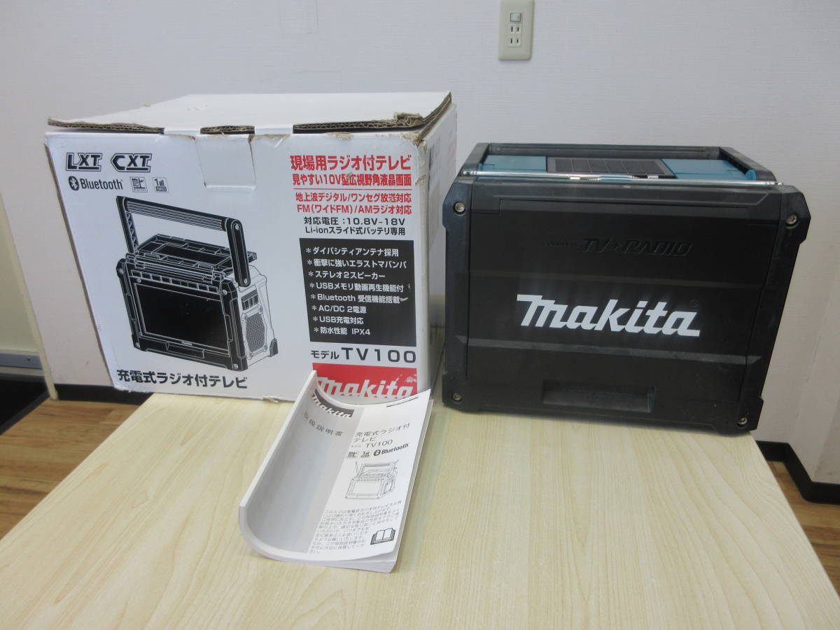 23662 中古品・譲渡品 makita 充電テレビ マキタ 充電式ラジオ付きテレビ TV100 リモコン付き キャンプ アウトドアの画像1