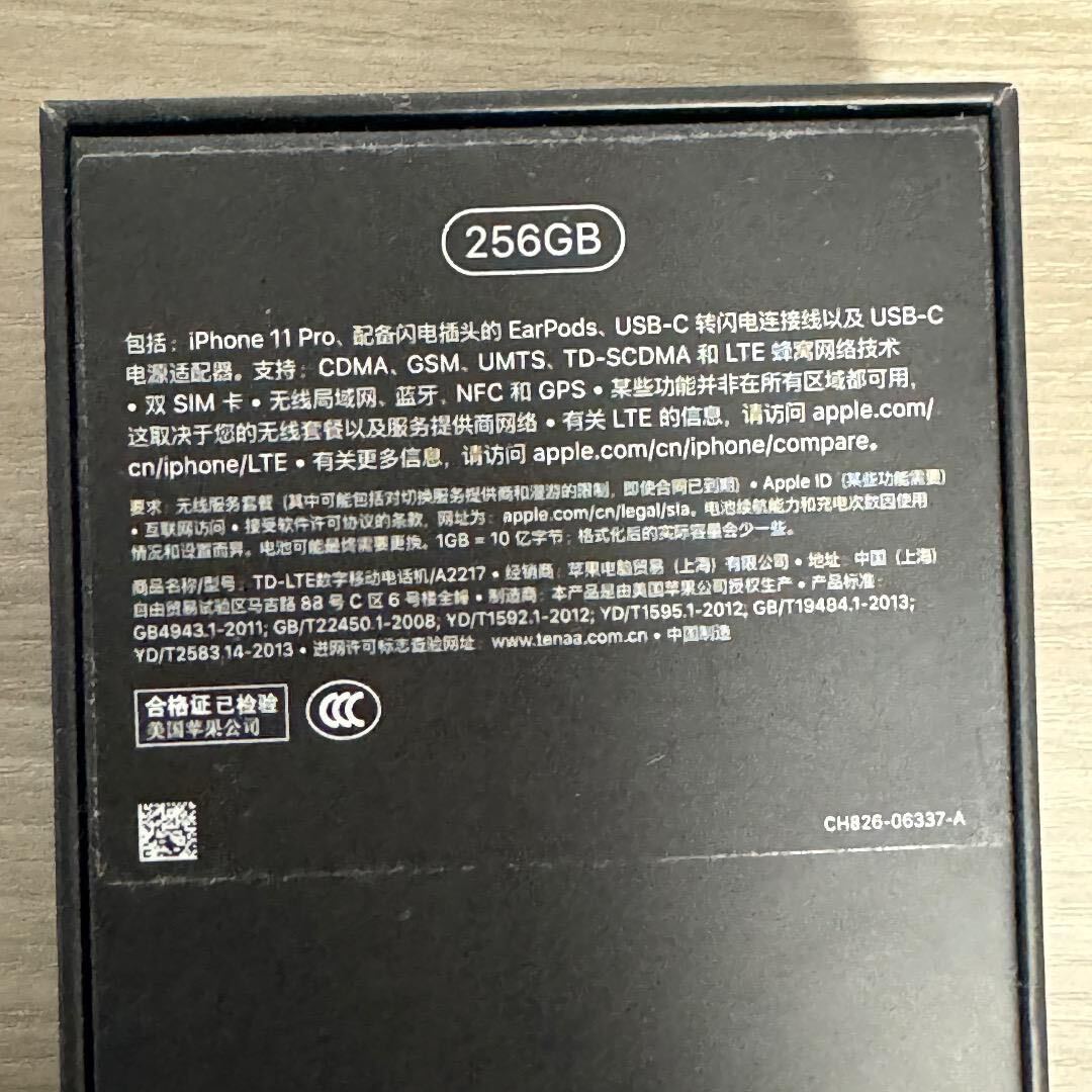 【中国版】iPhone 11 Pro ゴールド 256GB カメラ音なし_画像7